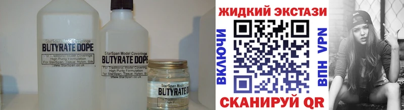 Купить где  Лукоянов  Бутират бутандиол 