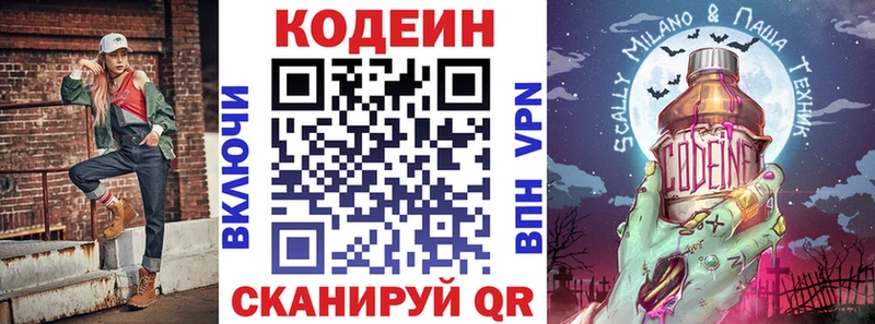 Купить  Лукоянов  Кодеин напиток Lean (лин) 