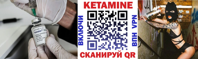 Кетамин VHQ  Купить  Лукоянов 